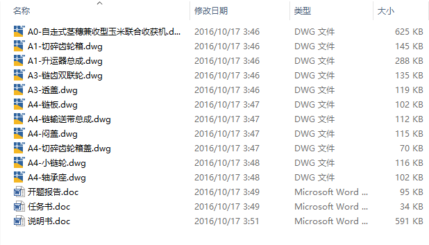 图纸预览图