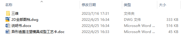 图纸预览图