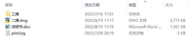 图纸预览图