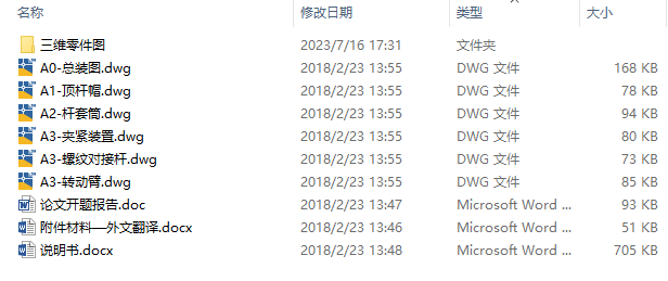 图纸预览图
