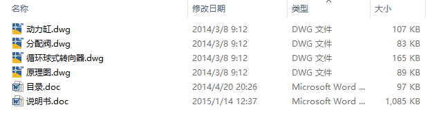 图纸预览图