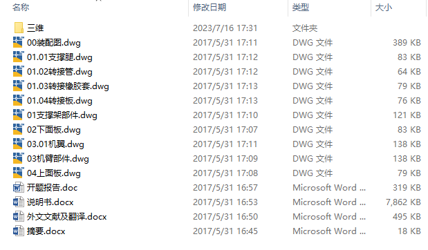 图纸预览图