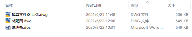 图纸预览图