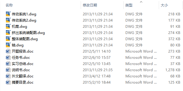 图纸预览图