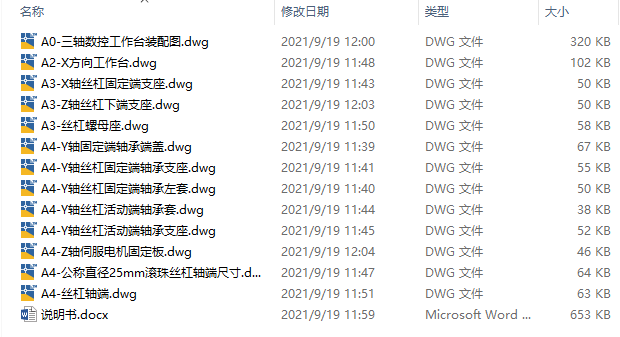 图纸预览图