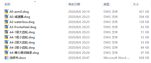 图纸预览图