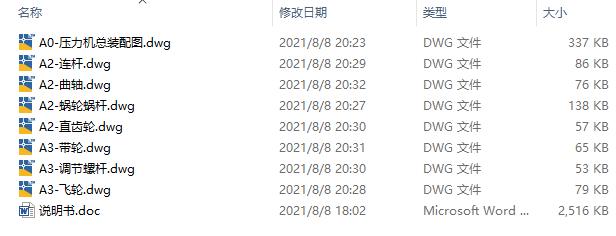 图纸预览图