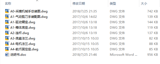 图纸预览图