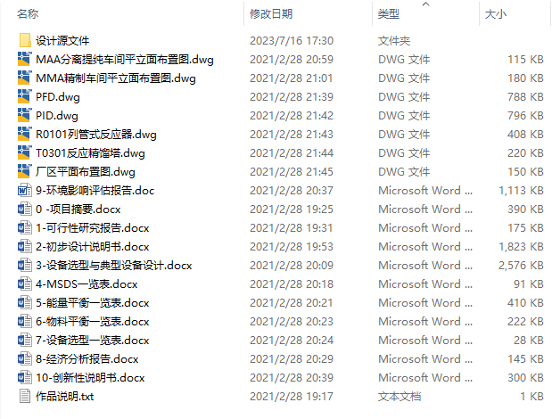 图纸预览图