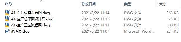 图纸预览图