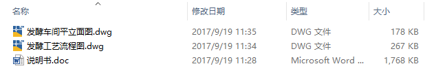 图纸预览图
