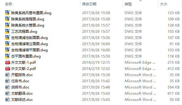 图纸预览图