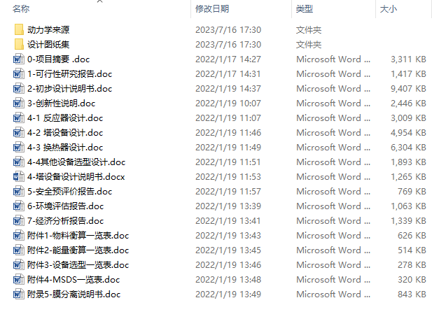 图纸预览图