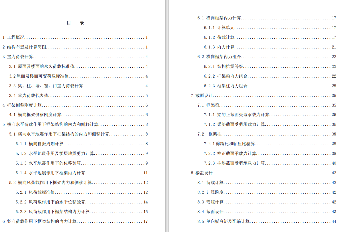 图纸预览图