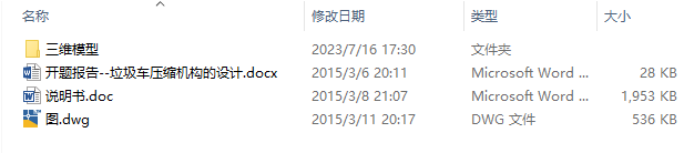 图纸预览图