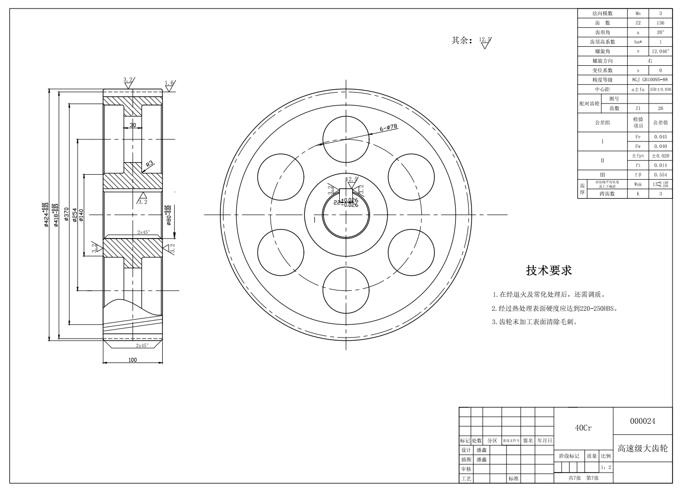 图纸预览图