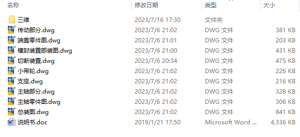 图纸预览图