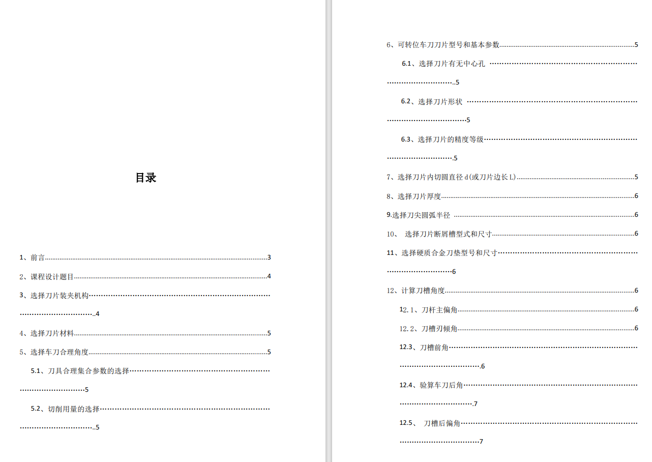 图纸预览图