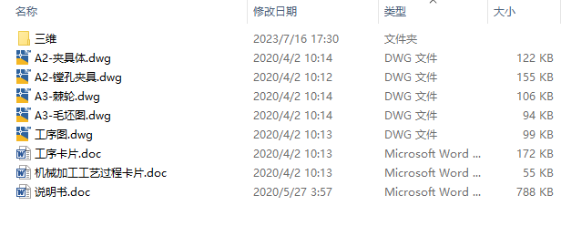 图纸预览图