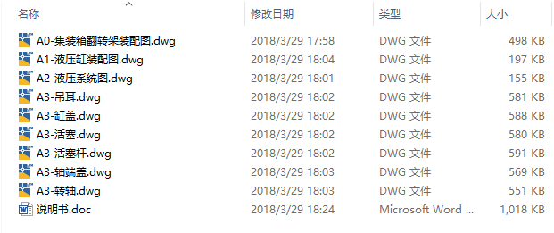 图纸预览图