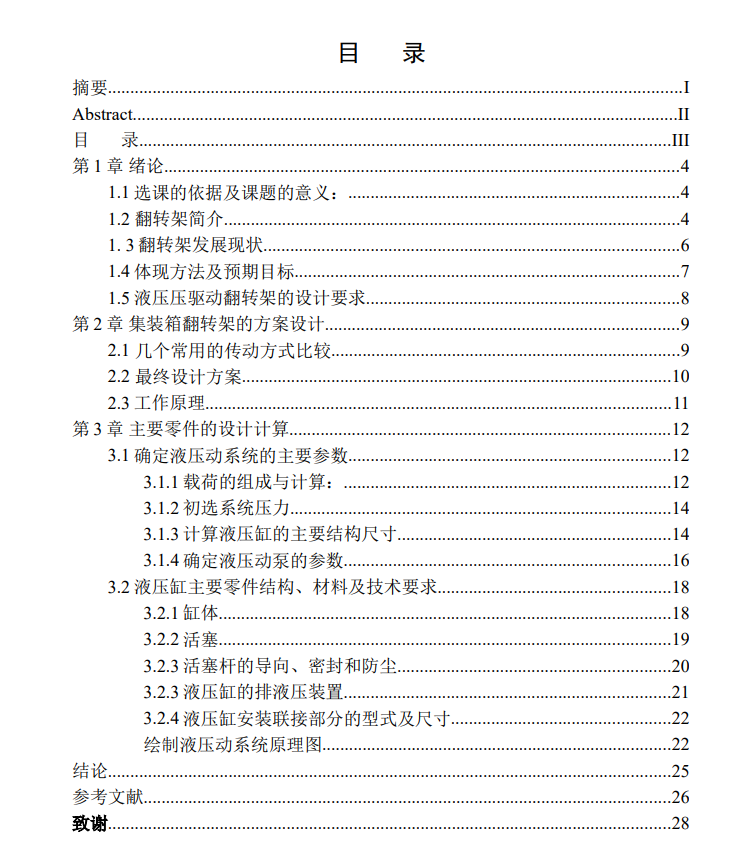 图纸预览图