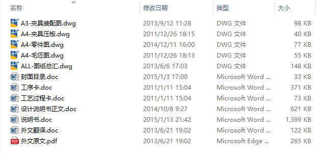 图纸预览图