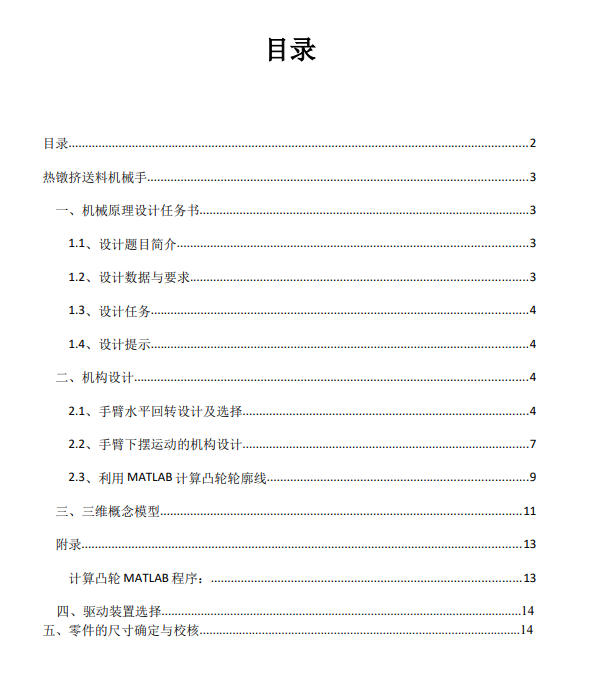 图纸预览图