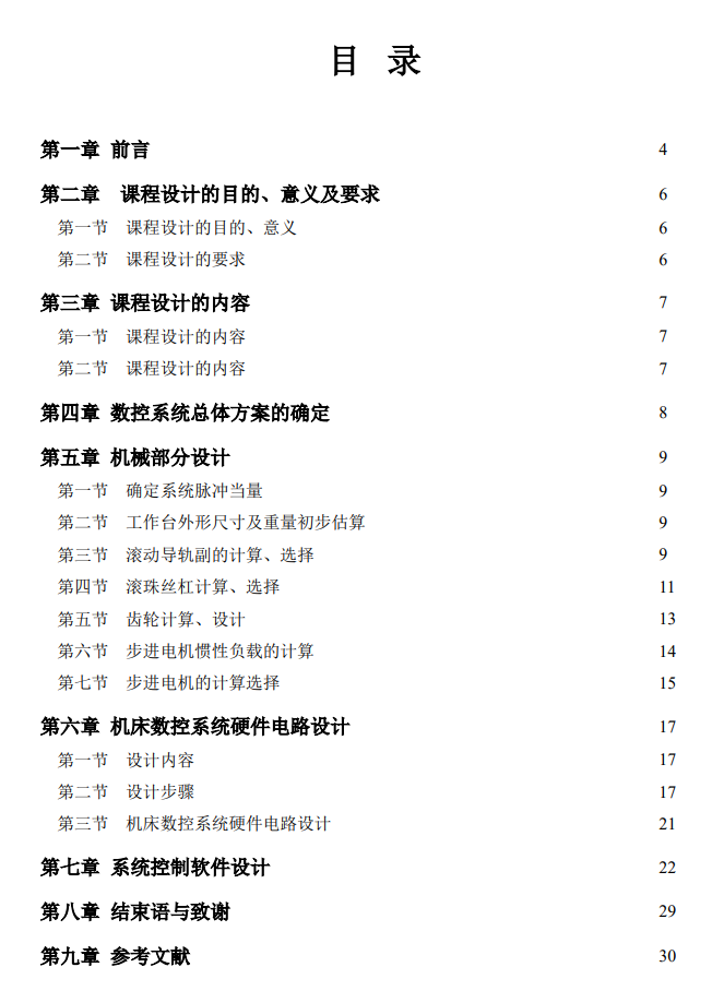 图纸预览图