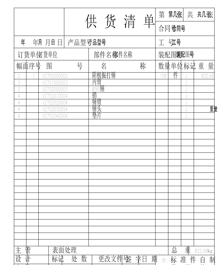 图纸预览图