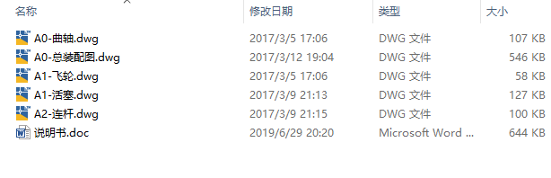 图纸预览图