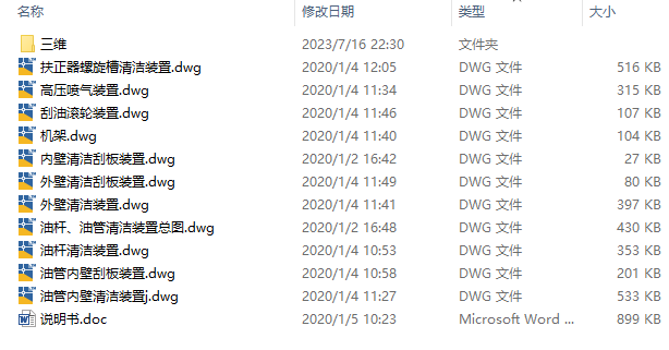 图纸预览图