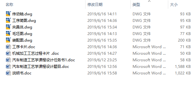 图纸预览图