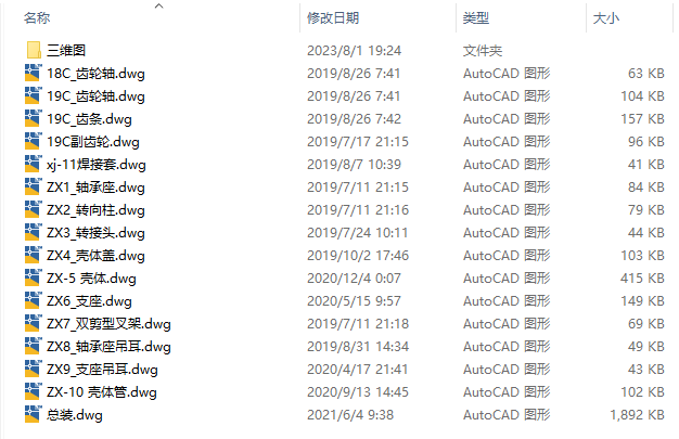 图纸预览图