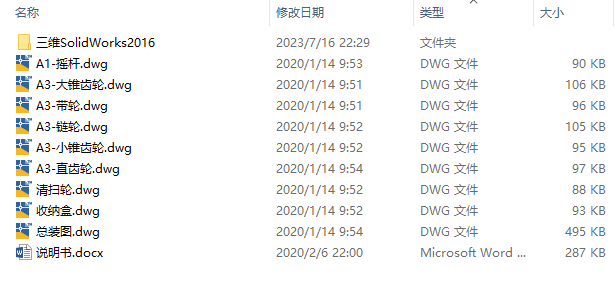 图纸预览图