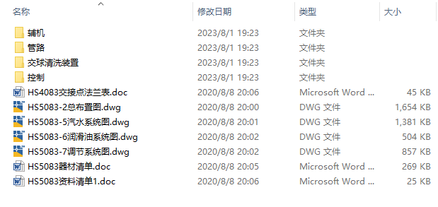 图纸预览图