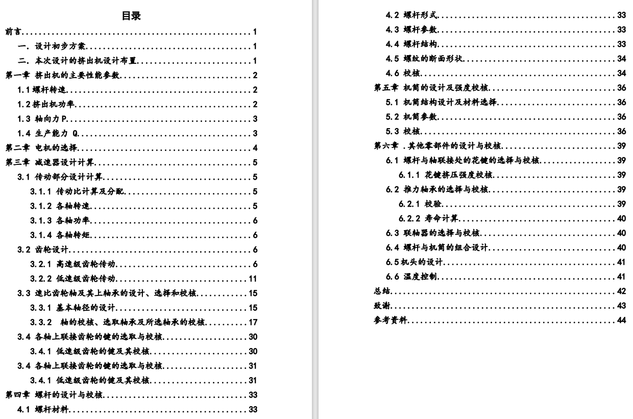 图纸预览图