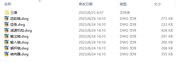 图纸预览图