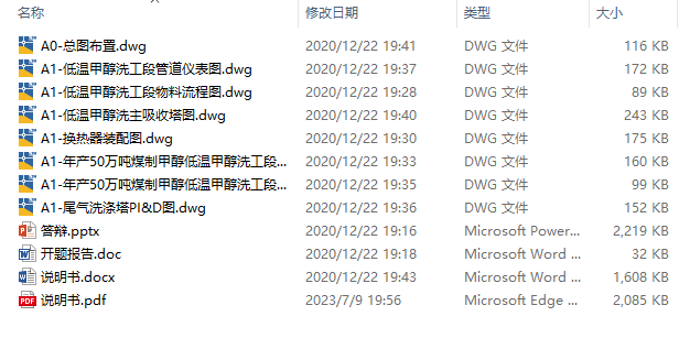 图纸预览图