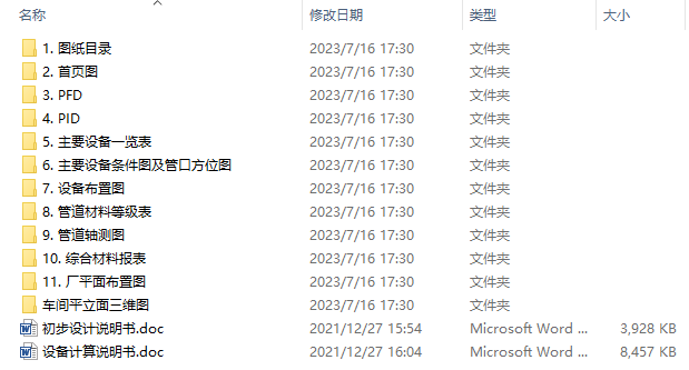 图纸预览图