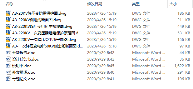 图纸预览图