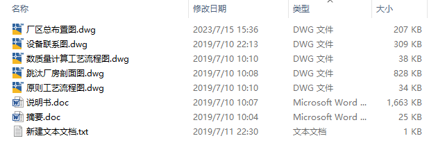 图纸预览图