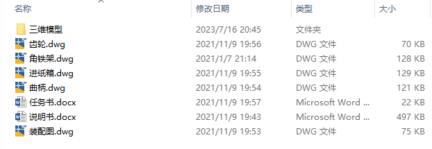 图纸预览图