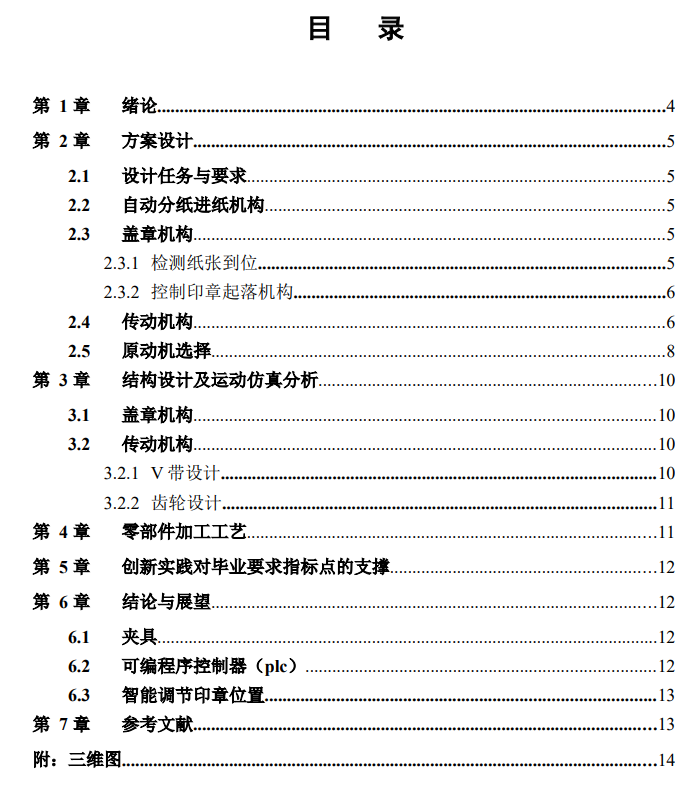 图纸预览图