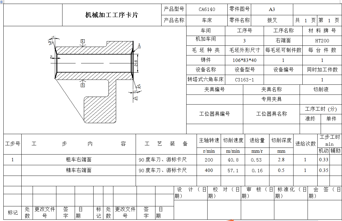 图纸预览图
