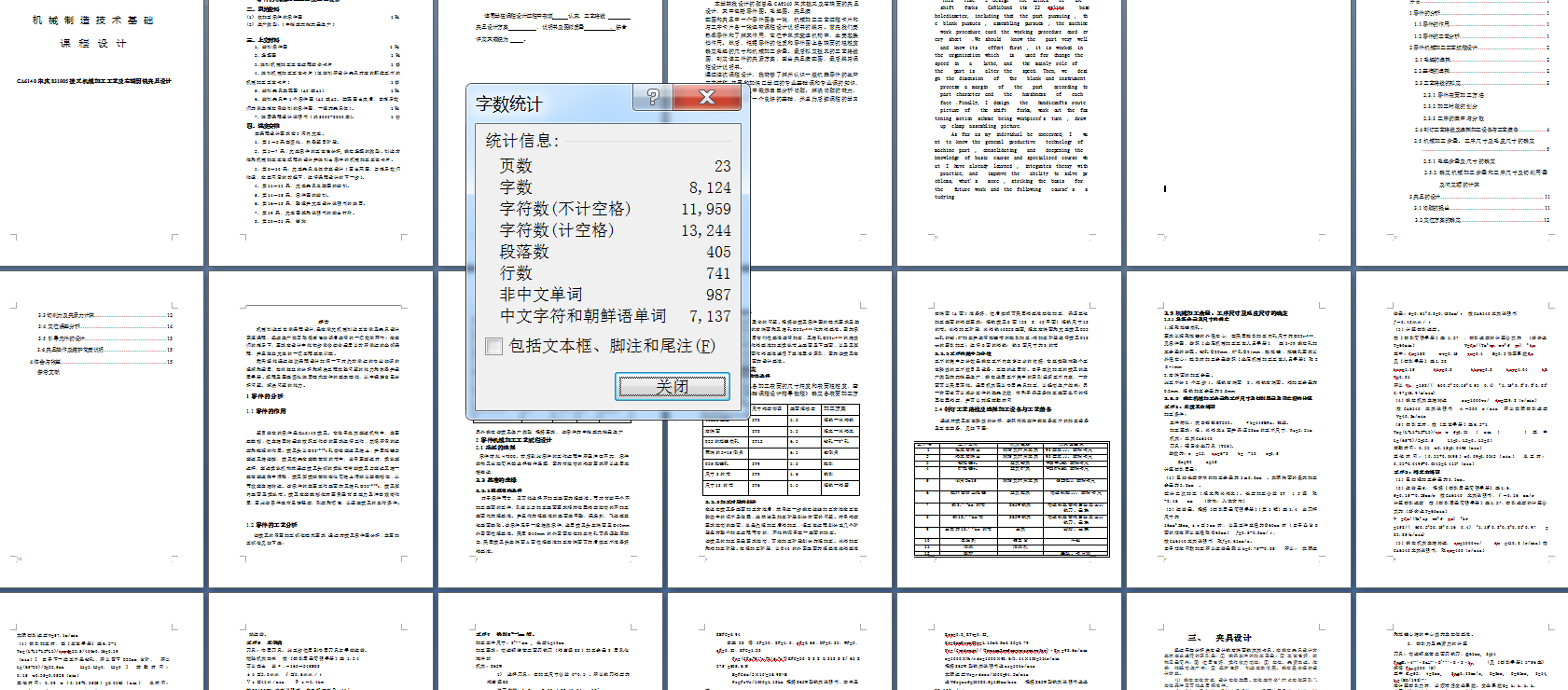 图纸预览图
