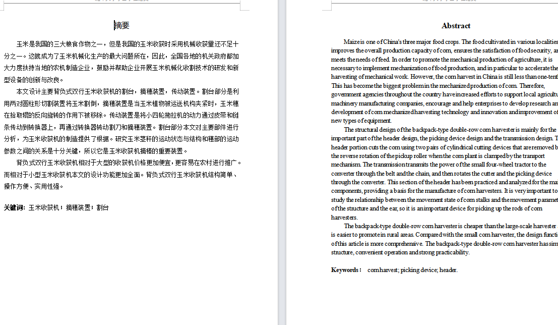 图纸预览图
