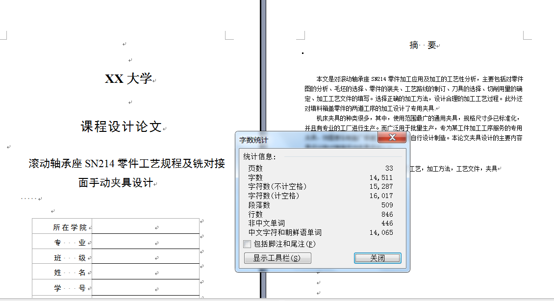 图纸预览图