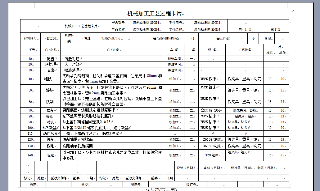 图纸预览图