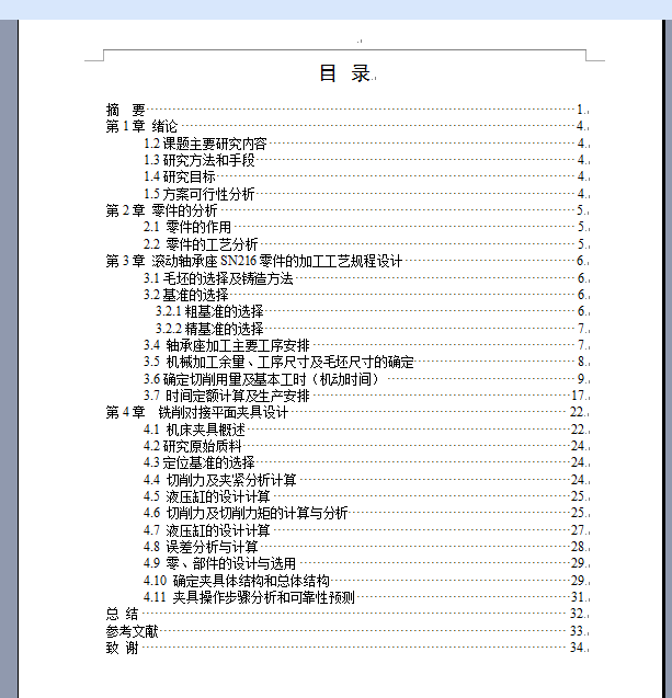 图纸预览图
