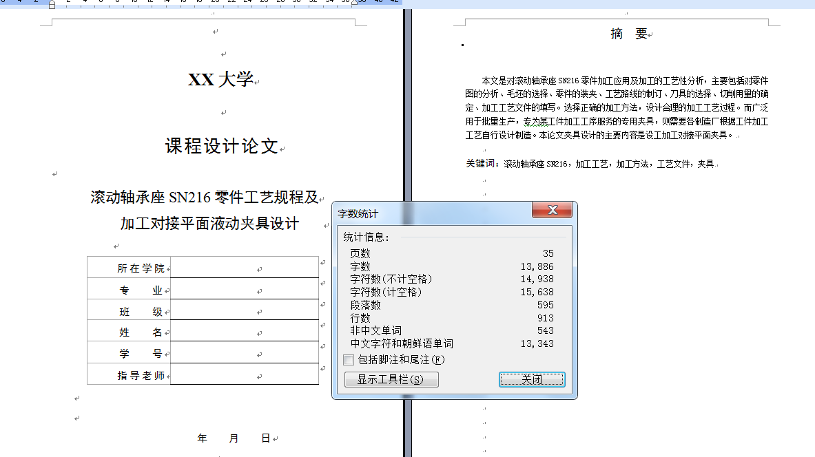 图纸预览图